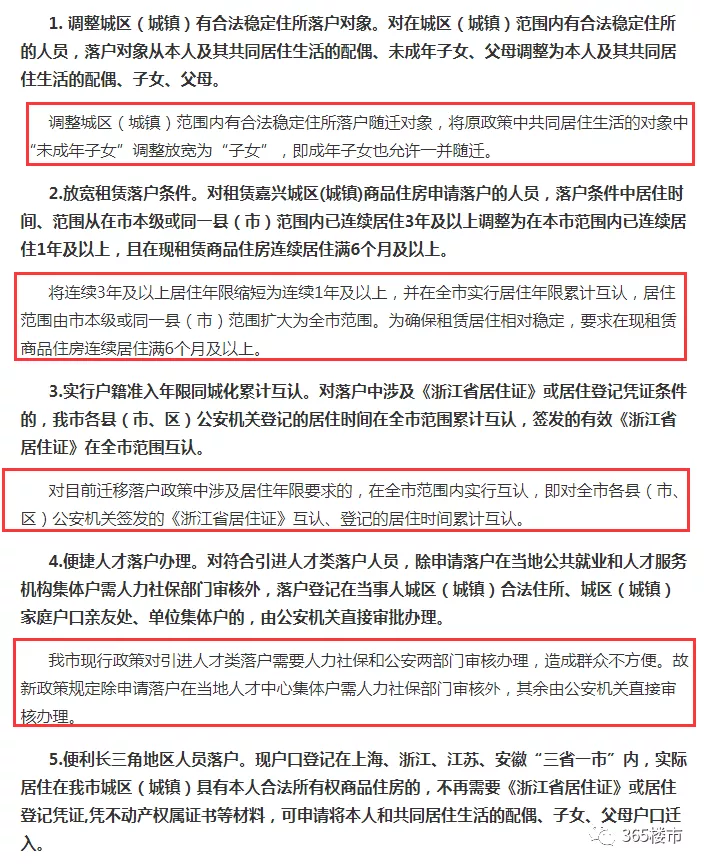 开年第一枪！放开落户，鼓励买房、给补贴