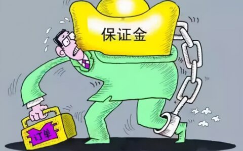 信用证保证金是什么意思及信用证保证金名词解释