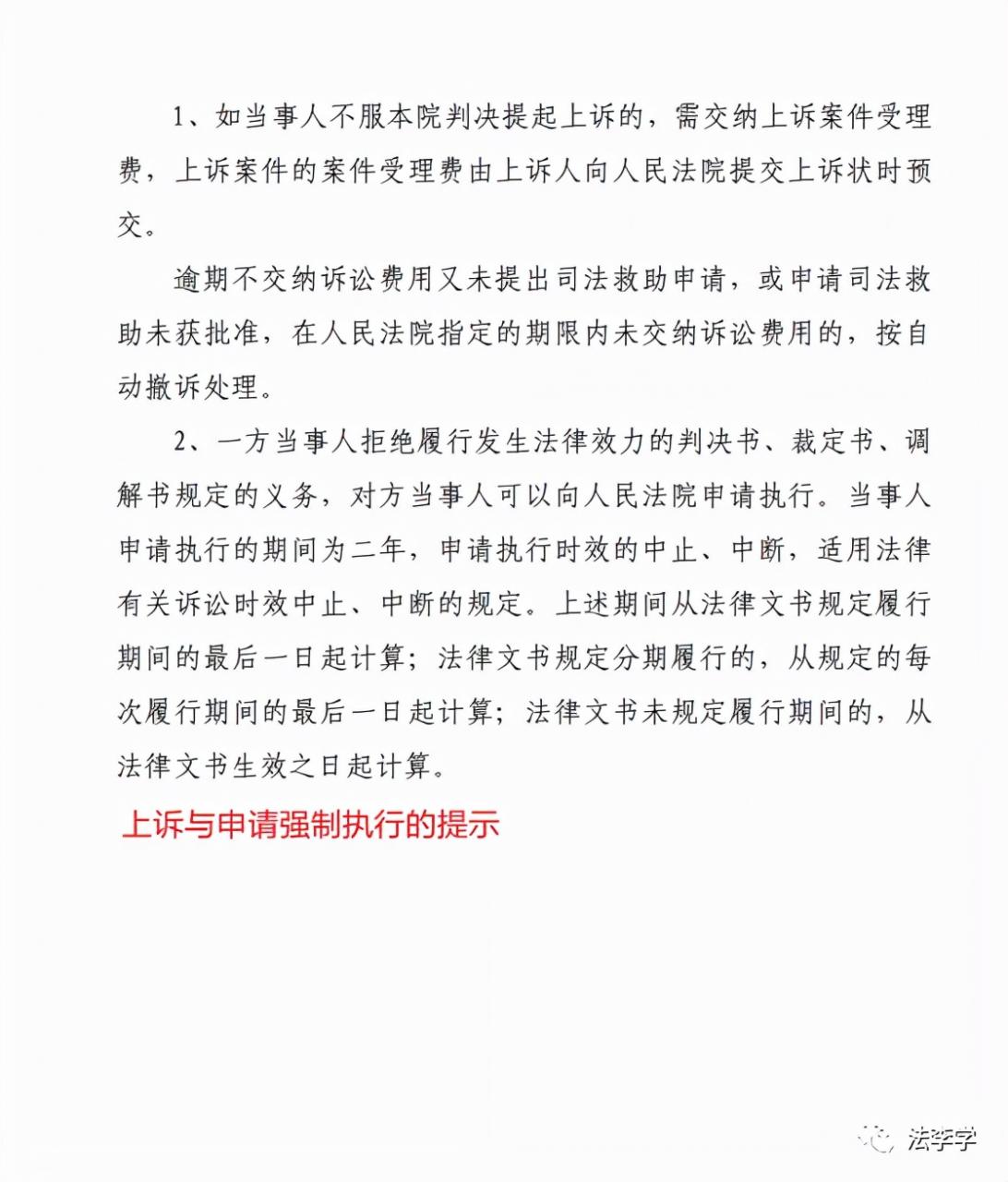 一文读懂 | 拿到民事判决书以后怎么看