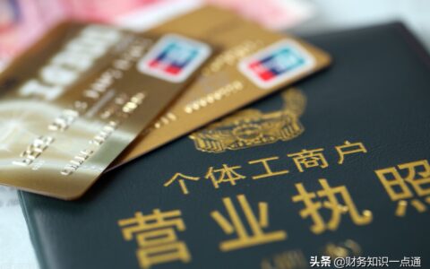 个体工商户营业执照怎么办理？