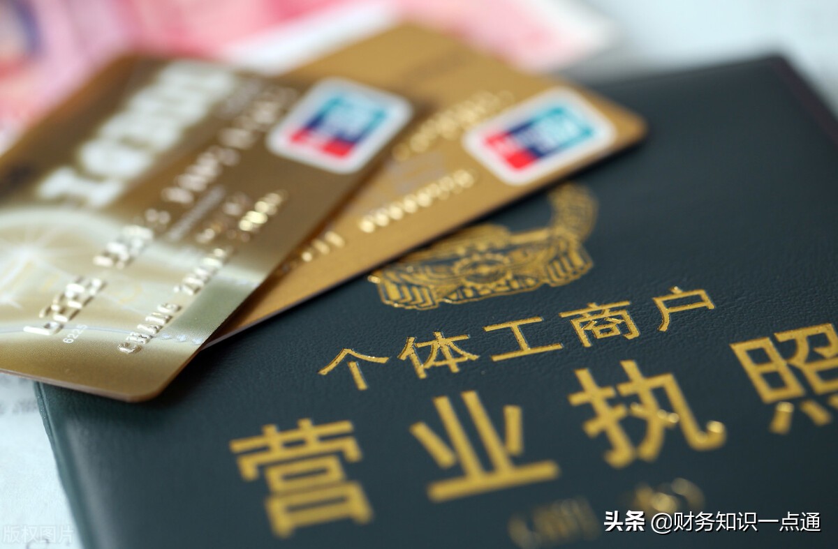 个体工商户营业执照怎么办理？