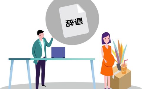 怀孕期间被裁员可以要求哪些赔偿？
