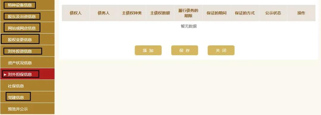 工商年报保姆级教程来啦，每一个步骤都有，超详细实用