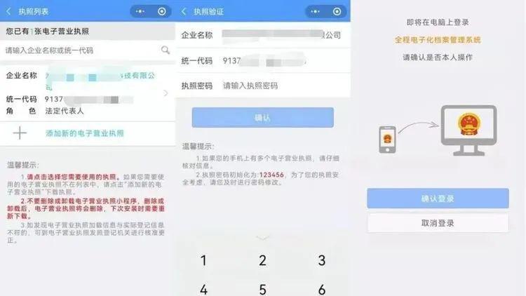 好消息！企业全程电子化档案可以自助查询啦