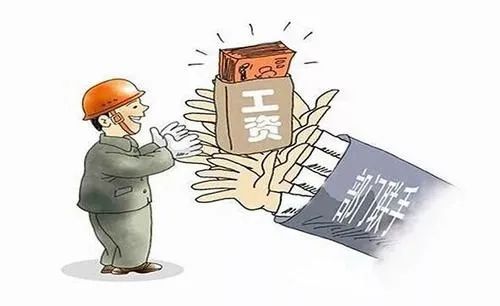 老板不发工资？欠薪的法律责任了解一下