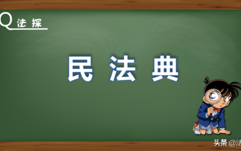 单方假离婚买的房子算夫妻共同财产吗及离婚协议无效的情形