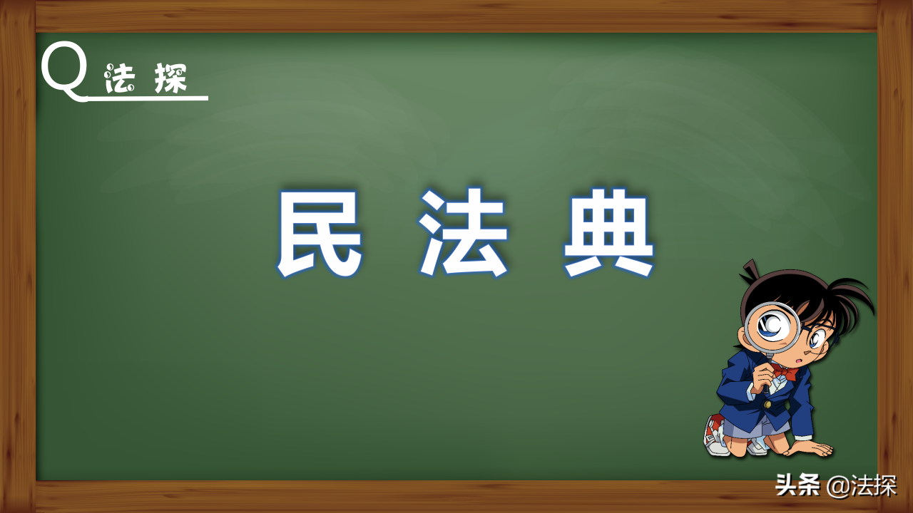 民法典丨“假离婚”买房，买的房子还是夫妻共同财产吗？