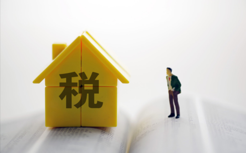 商铺契税怎么算及一手商铺契税3个点还是4个点