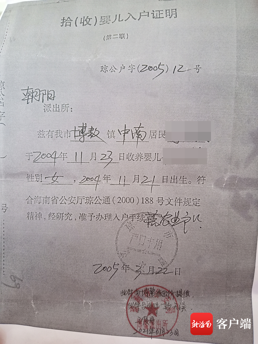 琼海一市民称办收养证被民政局推诿 回应：不符合收养条件