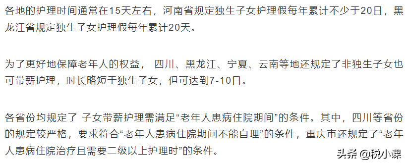 2022版:婚假、产假、年休假、病假等25类规定和待遇