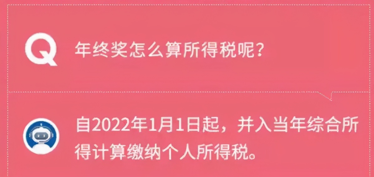 重要！个人所得税缴纳方式变了！到手薪资可能相差万元…
