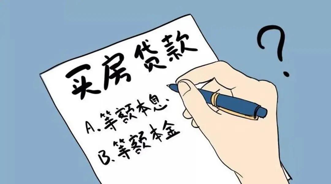 房太子：房贷利率计算复杂？内行人教你这种最划算