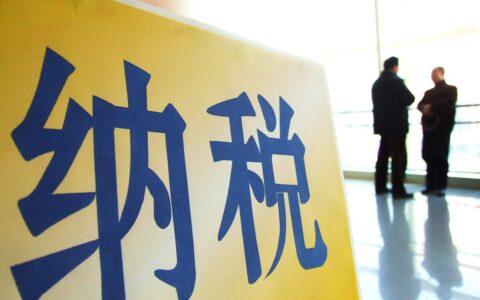 小规模纳税人转一般纳税人及升一般纳税人的流程