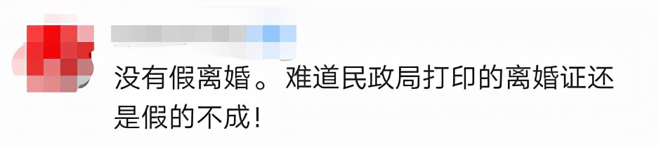 为买学区房上海小夫妻假离婚,没想到妻子不愿复婚了!法院判了