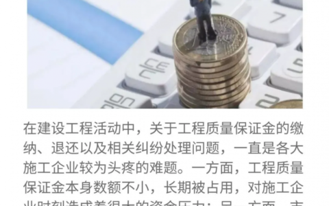 缴纳保证金是什么意思及要求缴纳保证金正确的方法