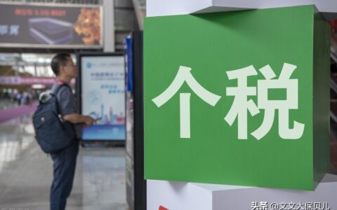 个税的“综合所得申报”和“扣缴义务人申报”哪种申报方式更好？
