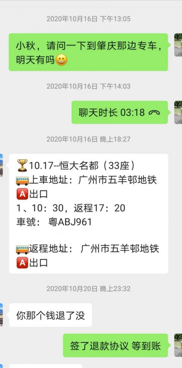 购房定金开发商终于同意退款到账了