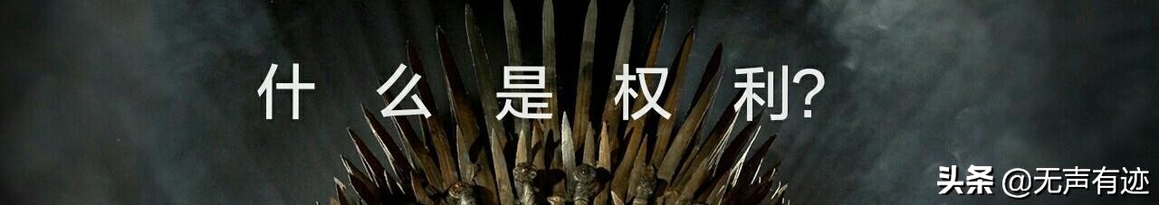 什么是权力？权力有什么好处？