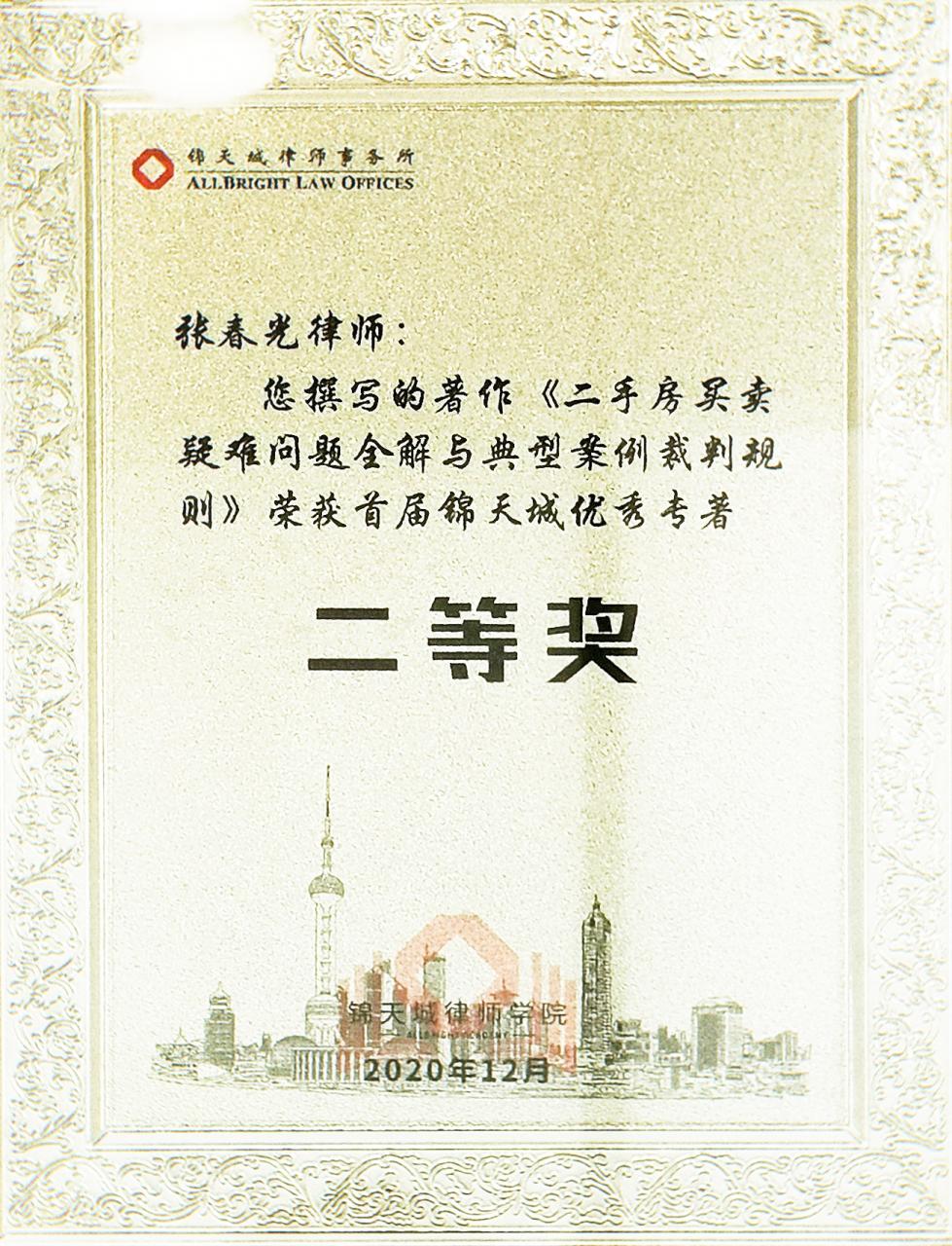 《民法典》:房产中介未如实报告,不得要求支付报酬