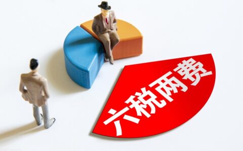 有关增值税留抵退税的14个小问题