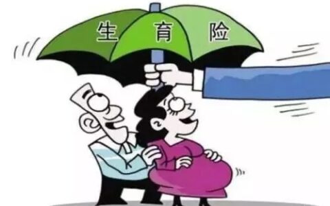 女职员取得的生育津贴是免税的吗？如何申报个税？