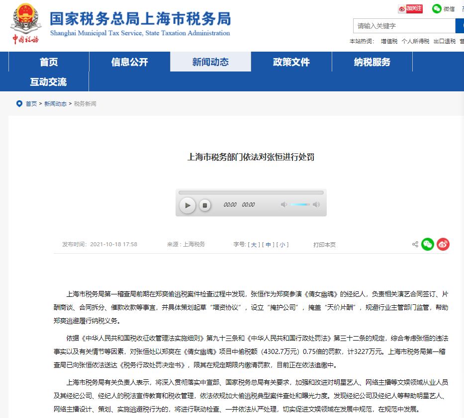 企业税务风险