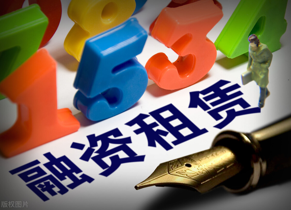 融资租赁如何进行非现场监管？规程来了