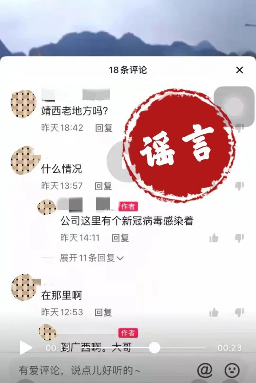 公安抗疫一线丨散布疫情谣言被依法处理！