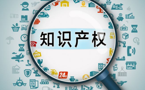 知识产权有哪些类型？高新技术企业参与打分？