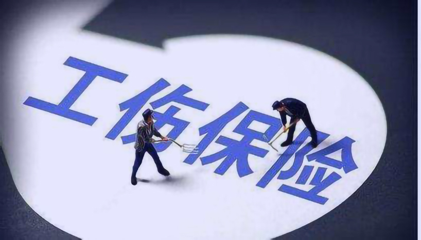 工伤职工劳动能力鉴定1-10级，伤残待遇汇总