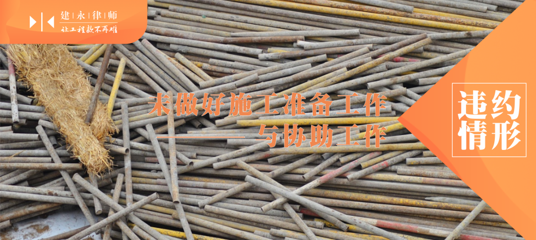 甲方违约怎么办?建永工程款解决中心告诉你四种应对方法