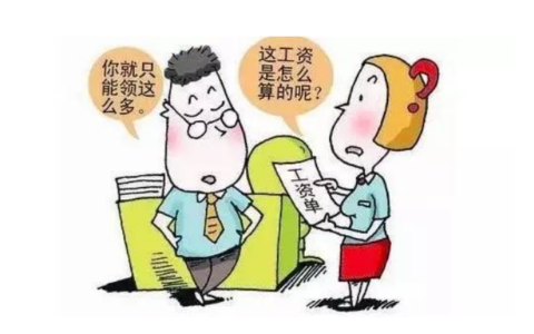 请假工资怎么算及2025年请假工资计算公式