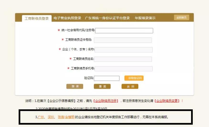 工商年报保姆级教程来啦，每一个步骤都有，超详细实用