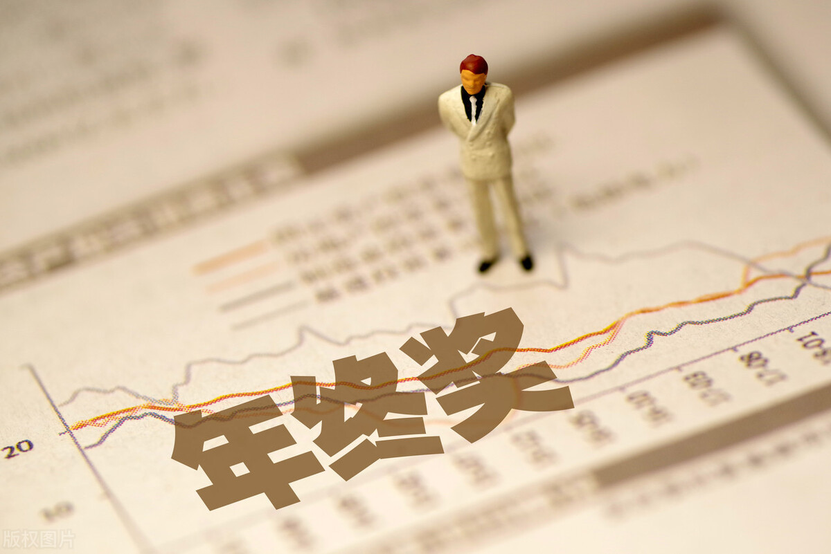 年终奖计算方式选对了，又赚一笔