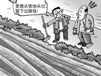 司法考试:地役权与相邻关系的区别