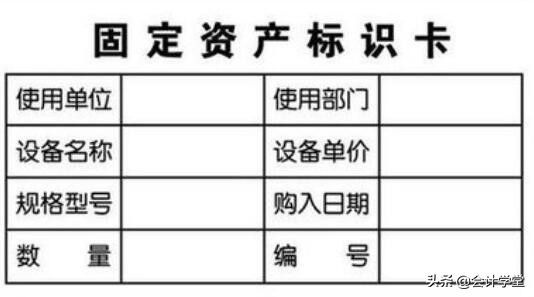 固定资产的确认条件及账务处理大全,一次性给你说清了