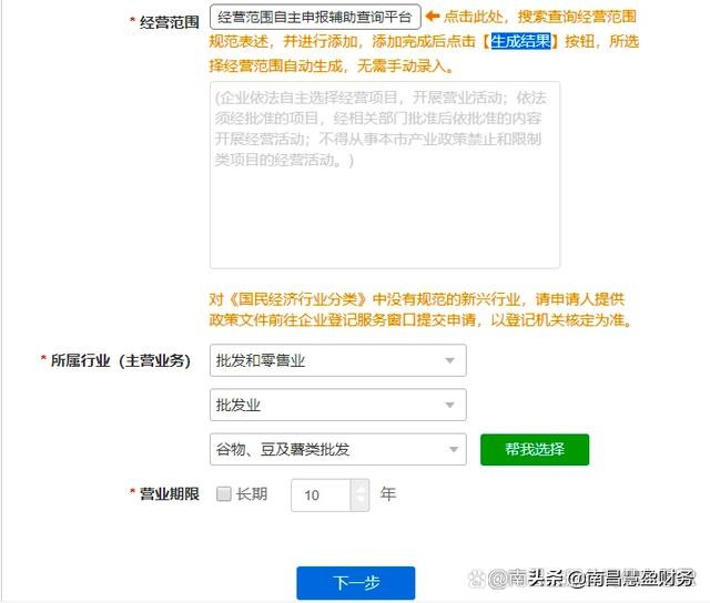 江西公司注册网上办理营业执照流程及材料