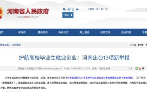 最高30000元，这些毕业生可领补贴！多地最新通知