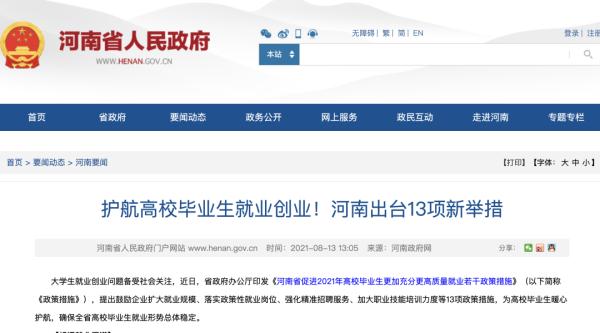 最高30000元,这些毕业生可领补贴!多地最新通知