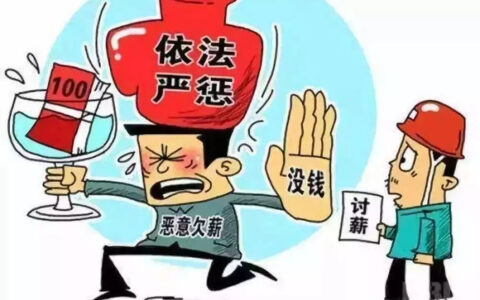 公司压一个月工资？违法