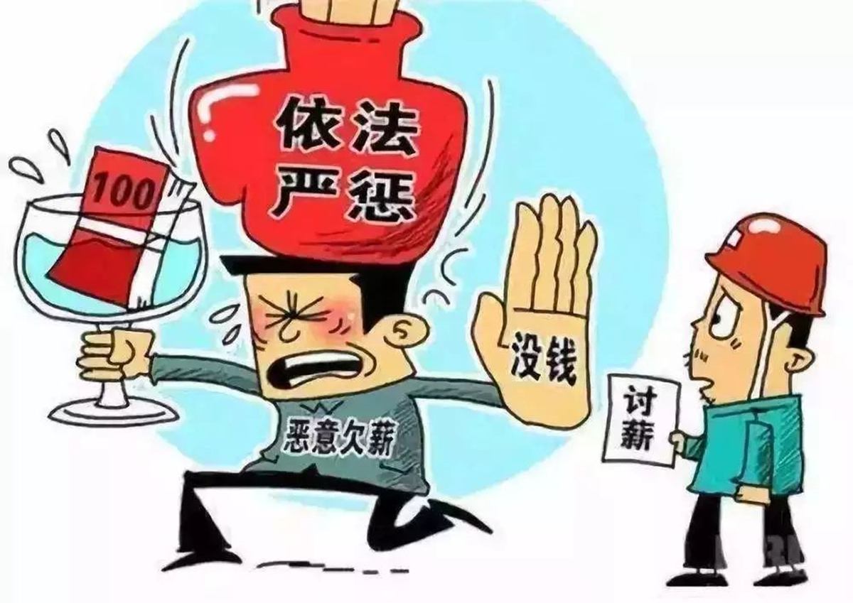 公司压一个月工资？违法