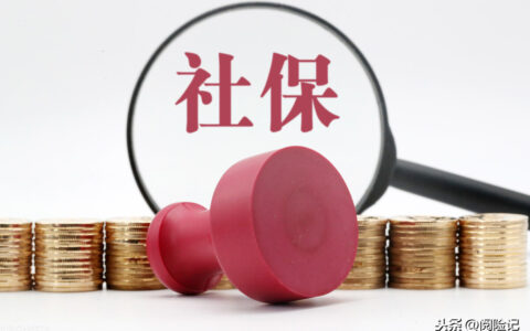 五险一金每月扣多少钱？看工资6000扣款明细