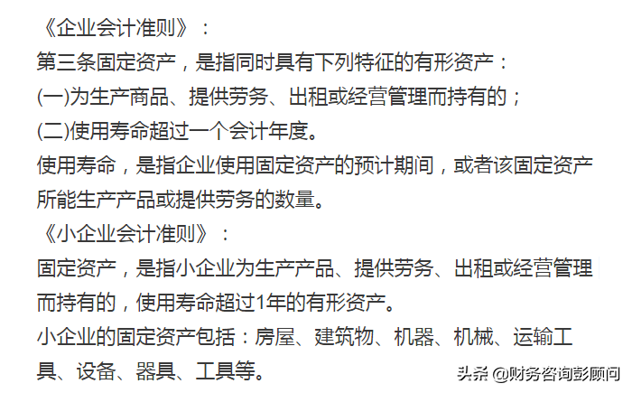 固定资产的标准是多少钱？2000元？5000元？甚至是500万？