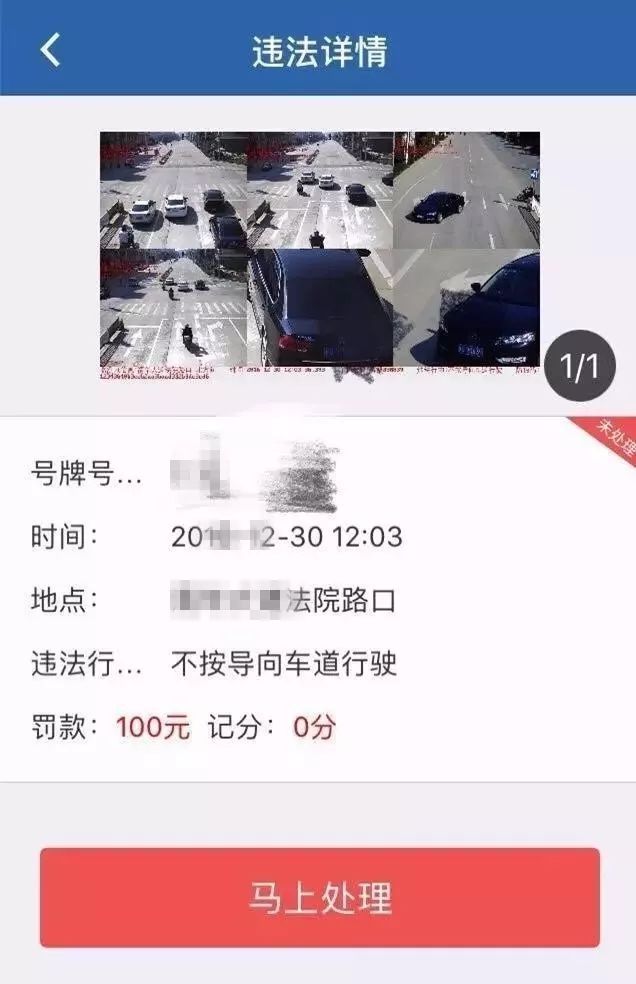 违章查询缴费:请到交管12123一键轻松办理~