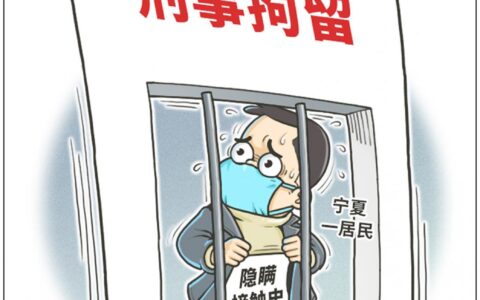 ［法治］刑事拘留
