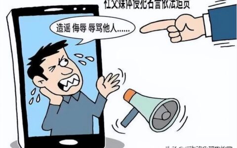 毁坏他人名誉罪判几年?侵害名誉权立案标准是什么?