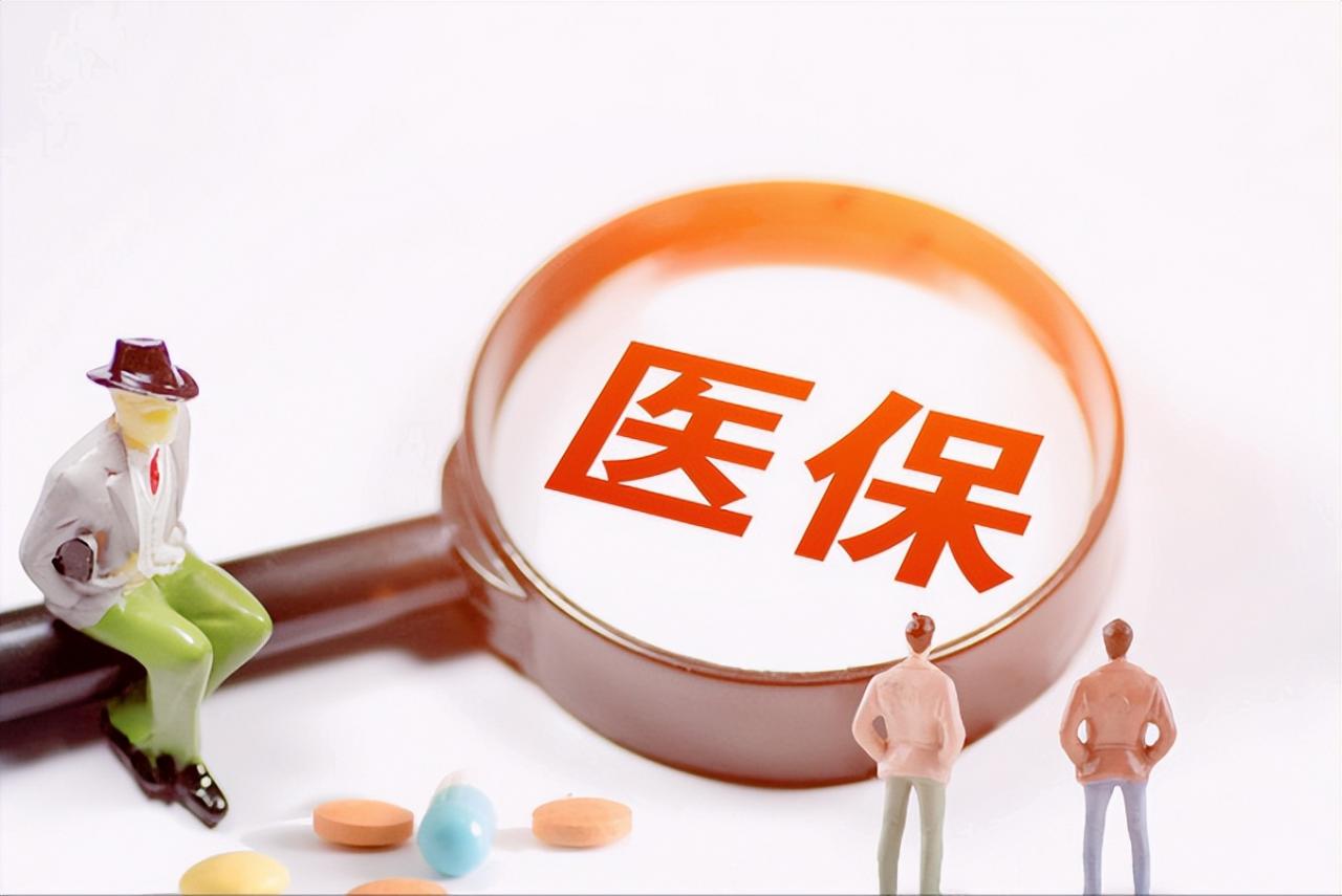 城镇职工基本医疗保险报销比例为什么各地的差距那么大？
