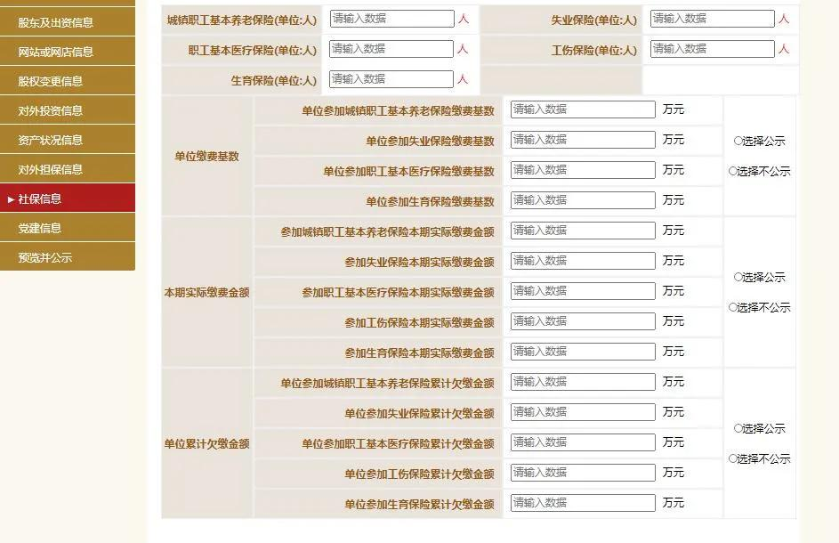 工商年报保姆级教程来啦，每一个步骤都有，超详细实用