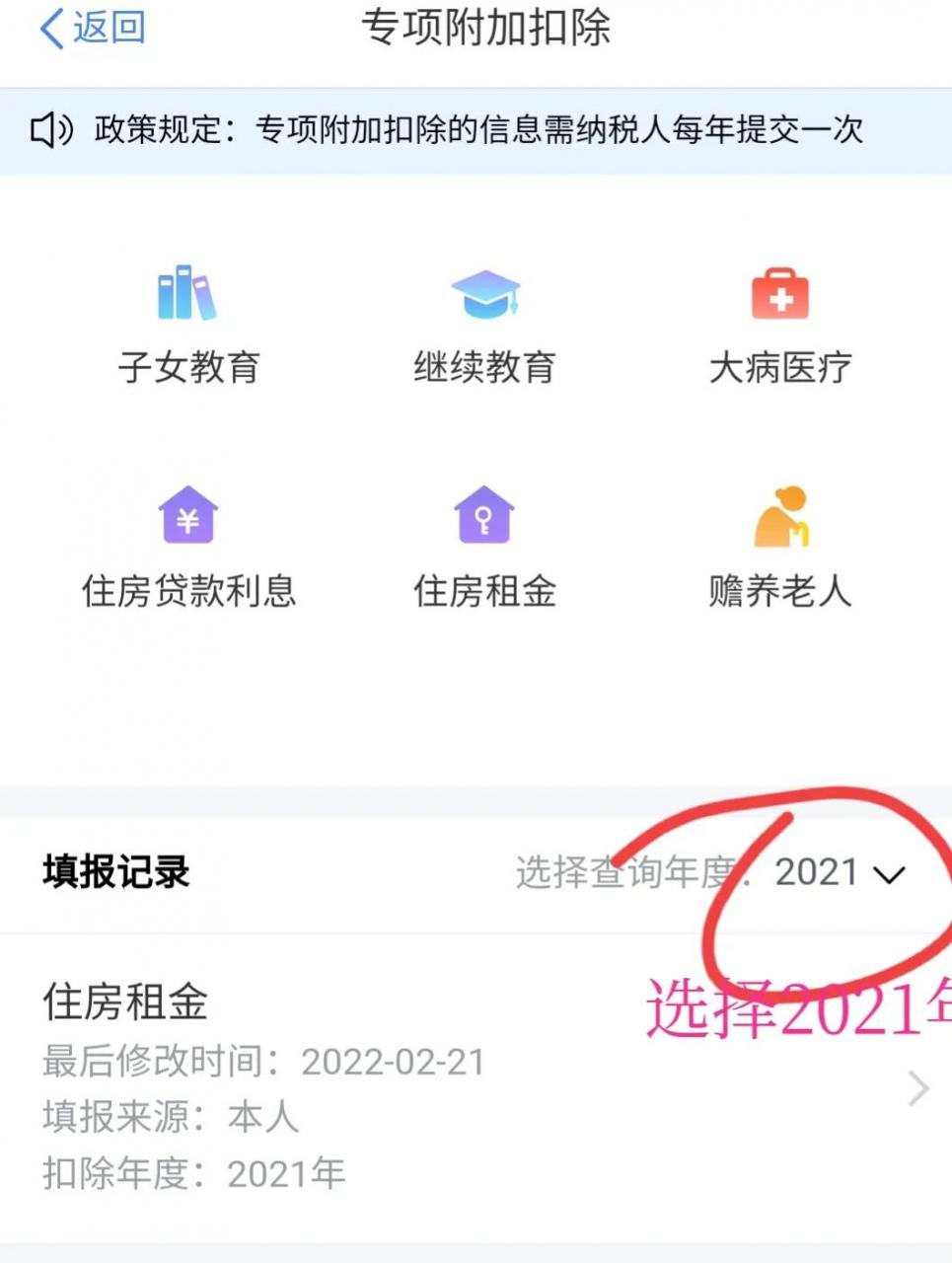 退税开始 不会退税的看这里