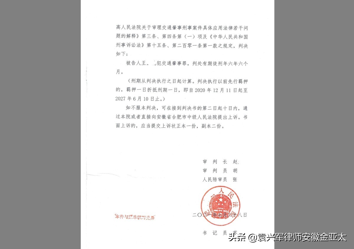 刑事辩护手记：以危险方法危害公共安全罪改变定性为交通肇事罪